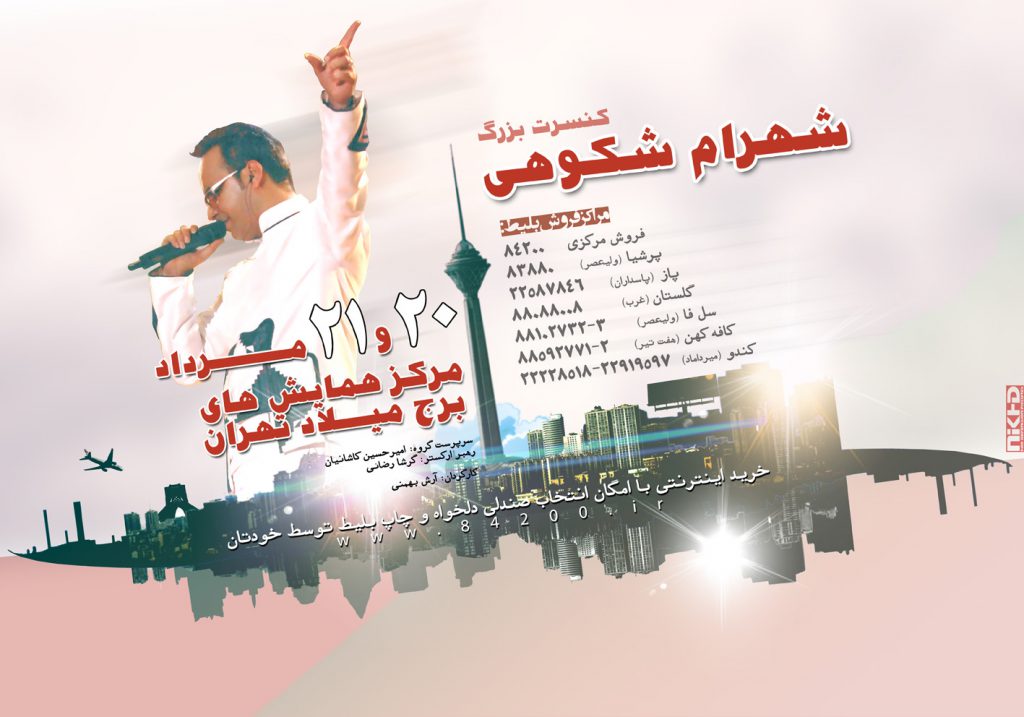 shahram shokoohi concert poster and billboard design by arash bahmani