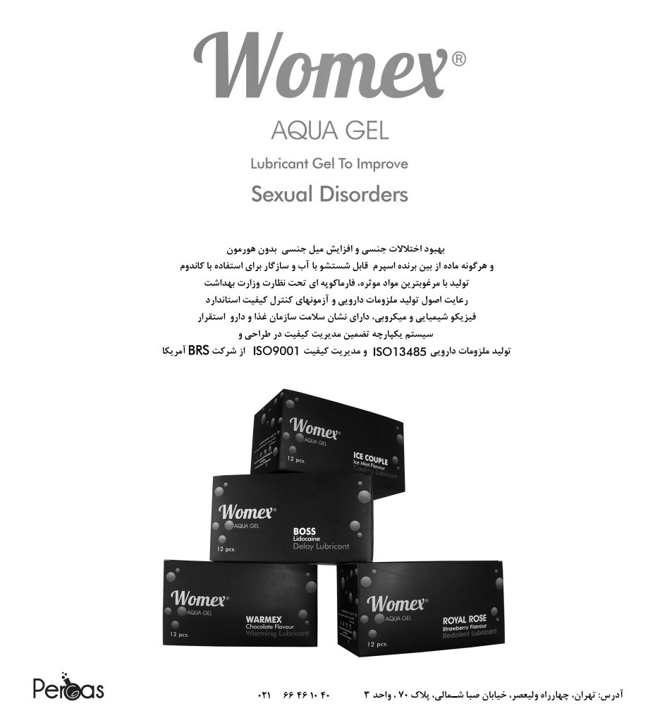 womex lubricant gel box and packaging designed by arash bahmani