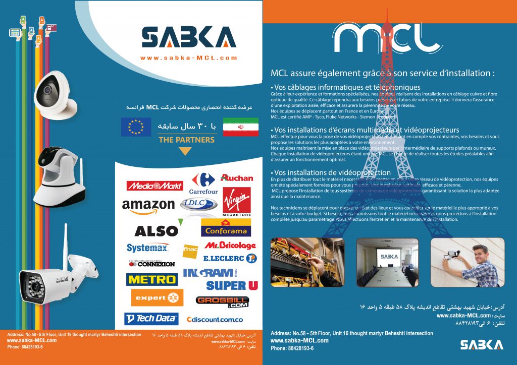 the SABKA security camera company folder holder designed by arash bahmani