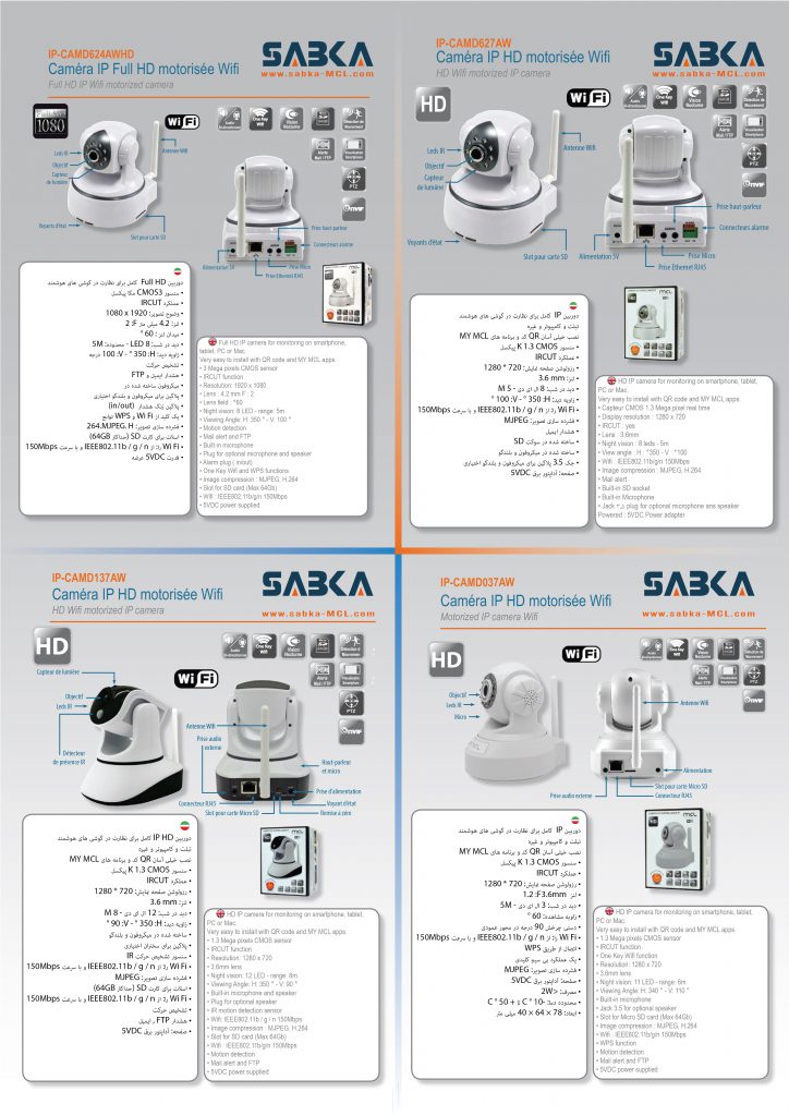 the SABKA security camera company catalogue designed by arash bahmani